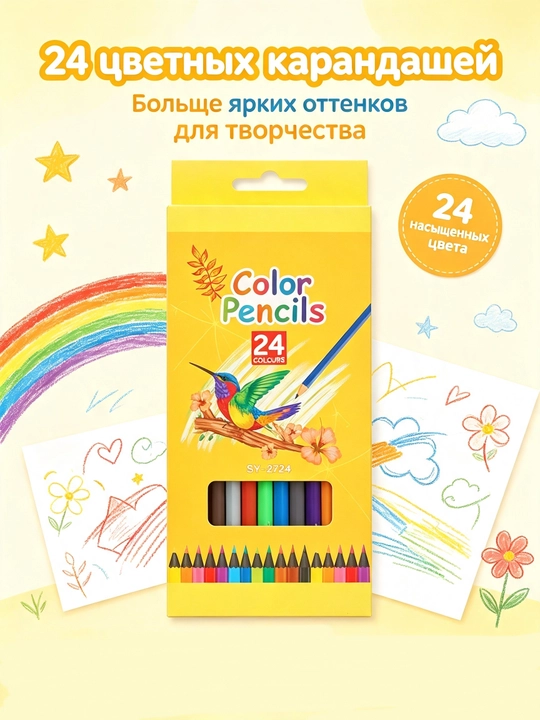 Talabalar chizish va eskiz chizish uchun ijodiy 12 rangli multfilm qalamlari - 