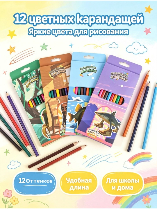 Talabalar chizish va eskiz chizish uchun ijodiy 12 rangli multfilm qalamlari - 