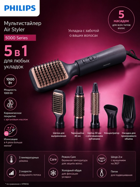 Soch uchun fen-shchyotka Philips Air Styler 5000 BHA530/00, 5 tasi 1 da stayler - 