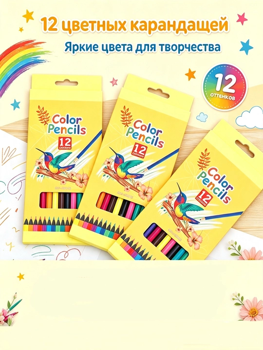 Talabalar chizish va eskiz chizish uchun ijodiy 12 rangli multfilm qalamlari