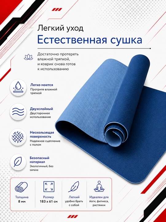 Коврик для йоги и фитнеса, спортивный, 61 x 183 x 0.4 см, 0.6 см и 0.8 см