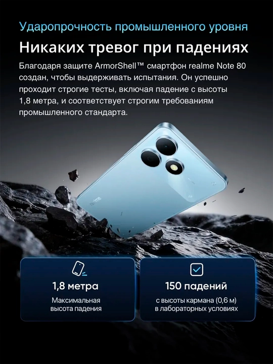 Телефон Realme Note 80, 6,74" HD+ 90 Гц,T7250 8-ядерный, батарея 6300 мА·ч, 2×SIM, microSD