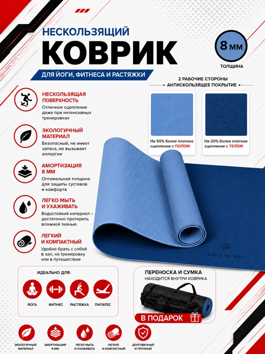 Коврик для йоги и фитнеса, спортивный, 61 x 183 x 0.4 см, 0.6 см и 0.8 см