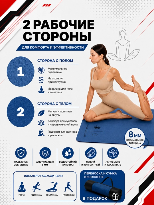 Коврик для йоги и фитнеса, спортивный, 61 x 183 x 0.4 см, 0.6 см и 0.8 см