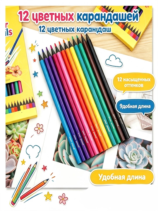 Talabalar chizish va eskiz chizish uchun ijodiy 12 rangli multfilm qalamlari