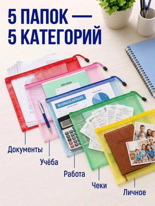 A4 formatdagi hujjatlar uchun zamokli papka, maktab, ofis va o‘qish uchun, 5 dona to‘plam