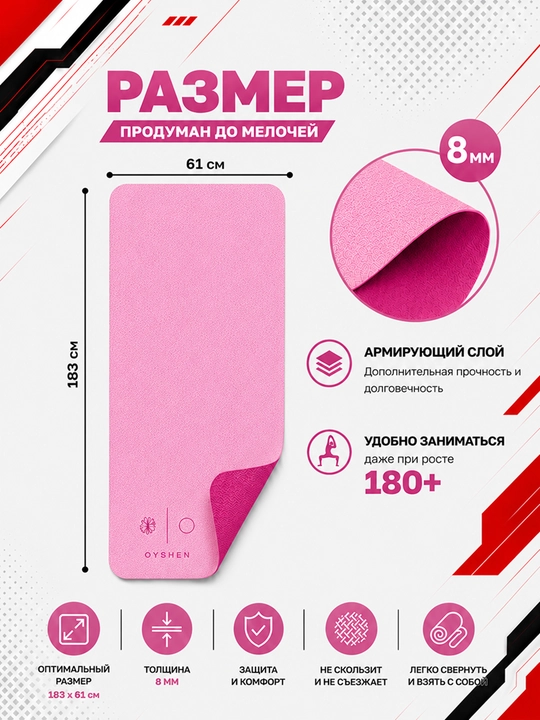 Коврик для йоги и фитнеса, спортивный, 61 x 183 x 0.4 см, 0.6 см и 0.8 см