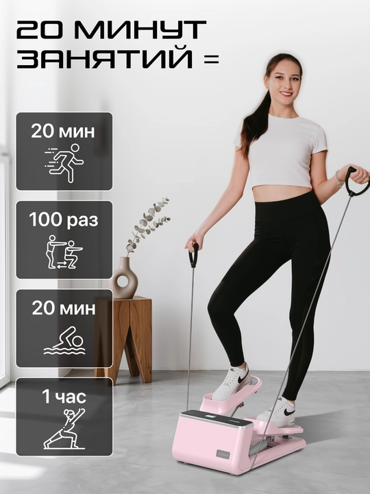 Mini stepper Genau S1 Deluxe Pushti Sakura