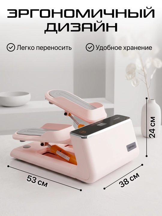 Mini stepper Genau S1 Deluxe Pushti Sakura