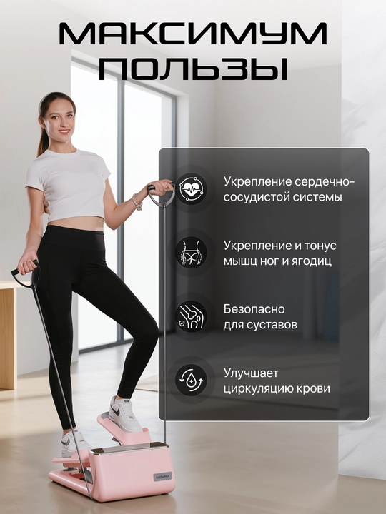 Mini stepper Genau S1 Deluxe Pushti Sakura