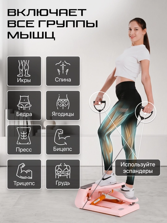 Mini stepper Genau S1 Deluxe Pushti Sakura