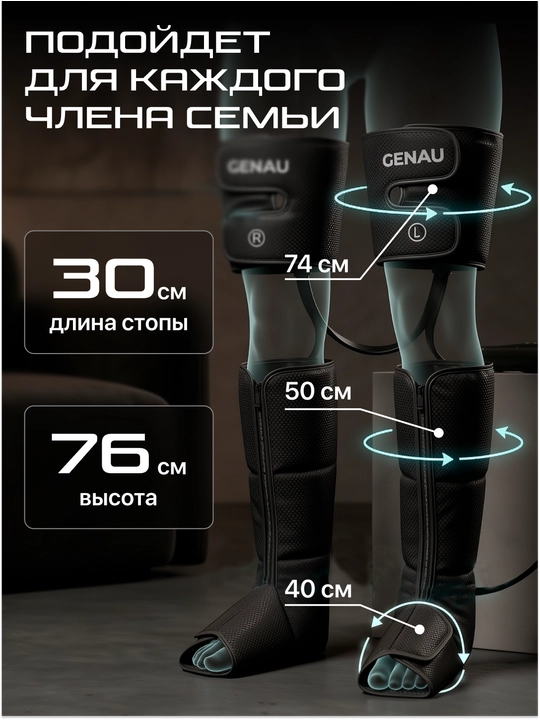 Массажер для ног Genau Reborn