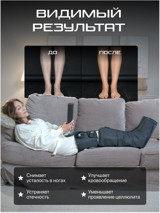 Массажер для ног Genau Reborn