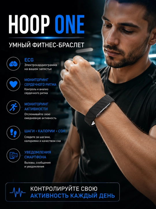 Smart Bracelet — aqlli fitness bilaguzuk ECG, SpO₂, uyqu va yurak urishi