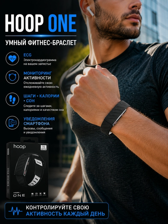 Smart Bracelet — aqlli fitness bilaguzuk ECG, SpO₂, uyqu va yurak urishi