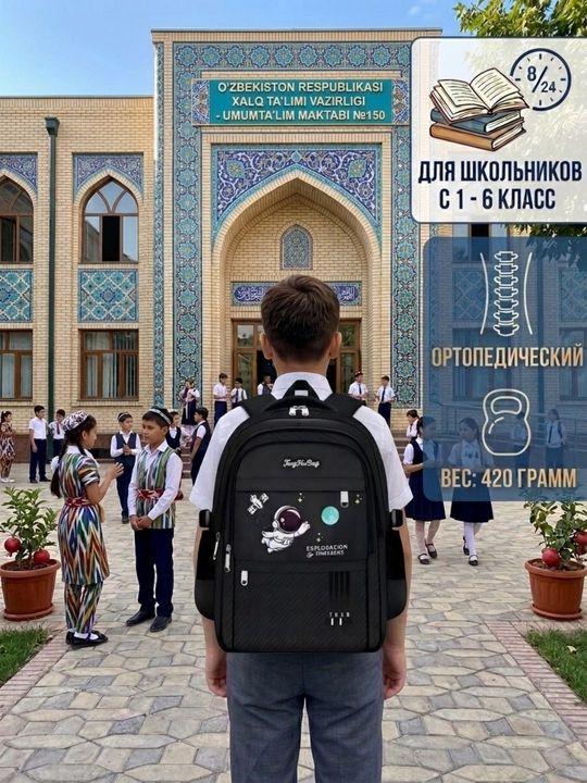 Рюкзак для школы ортопедический, школьный рюкзак, портфель