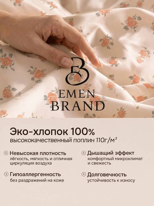 Комплект постельного белья 4 предмета,  цветочный принт, 2-спальный