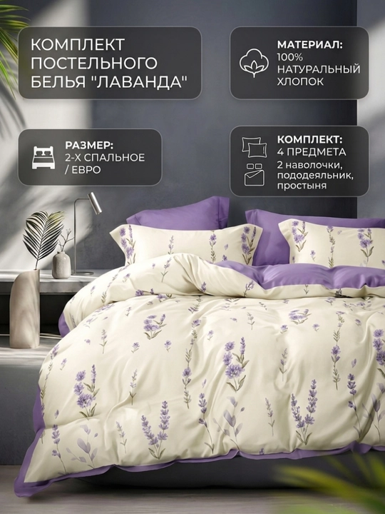 Premium yumshoq choyshablar toʻplami 4 qismli, gul naqshli, 2 kishilik - 
