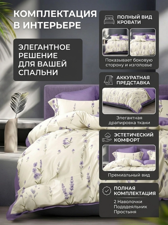 Комплект постельного белья 4 предмета,  цветочный принт, 2-спальный