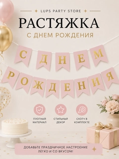 Розовый