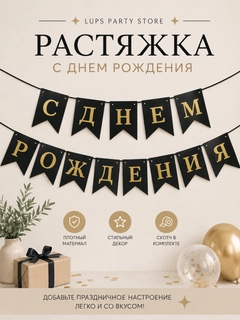 Черный
