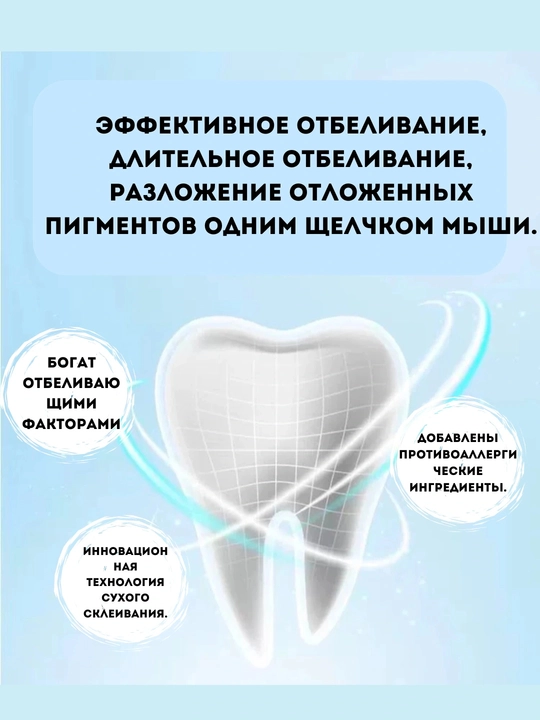 9D Ленты для отбеливания зубов, 7 пар лент в 1 коробке