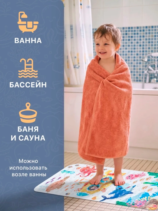 Детский коврик для ванны антискользящий для купания, развивающий с присосками