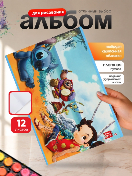 Альбом для рисования, 12 листов по 2 шт - 