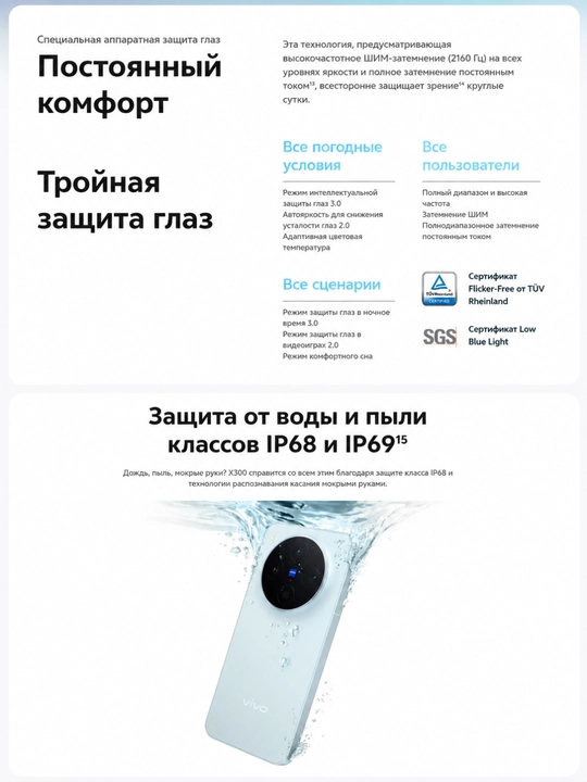 Мобильный телефон Vivo X300 + Stratos 3 pro smartwatch, 16РАМ 512ГБ, камера ZEISS, 6040 мАч