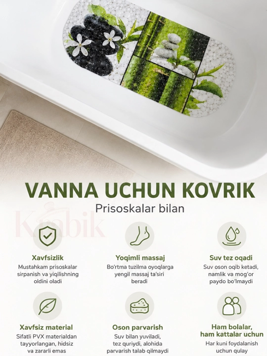 Детский коврик для ванны антискользящий для купания, развивающий с присосками - 