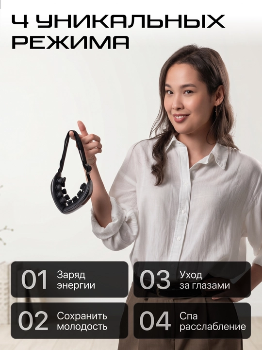 Массажные очки Genau Eye Q2