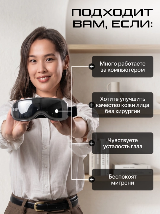 Массажные очки Genau Eye Q2