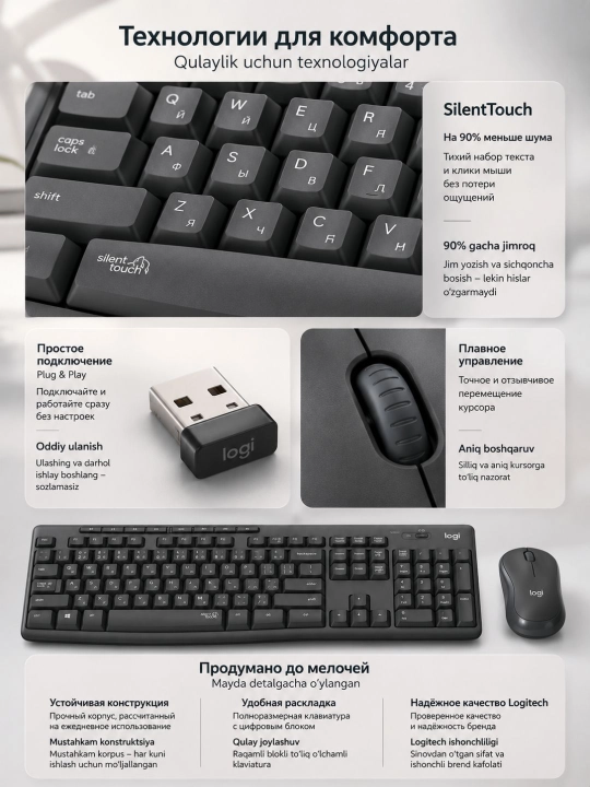Беспроводная клавиатура и мышь Logitech MK295, SilentTouch, до 10 м