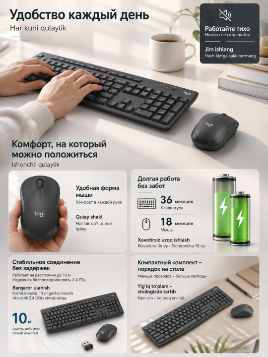 Беспроводная клавиатура и мышь Logitech MK295, SilentTouch, до 10 м