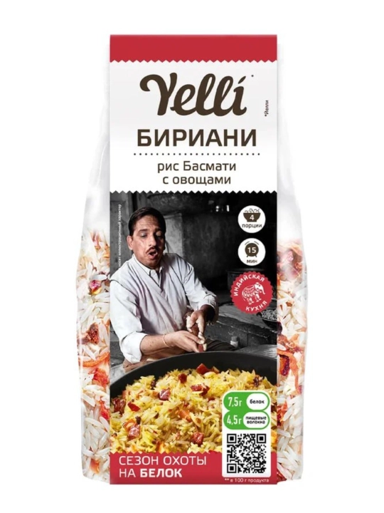Рис Басмати с овощами, Бириани, 250 г, Yelli
