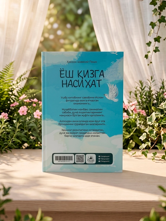 Ёш кизга насихат, Хассон Шамсий Пошо