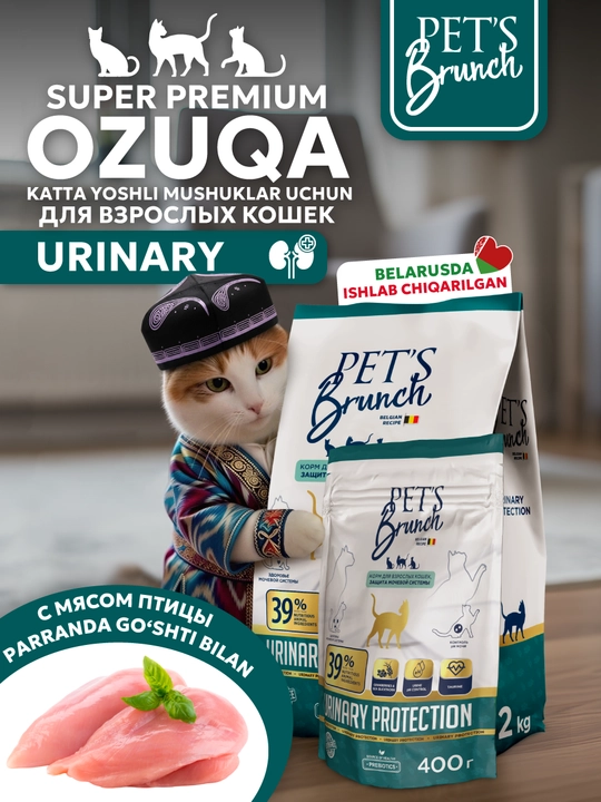 Корм сухой для кошек «PET’S BRUNCH URINARY» для профилактики мочекаменной болезни