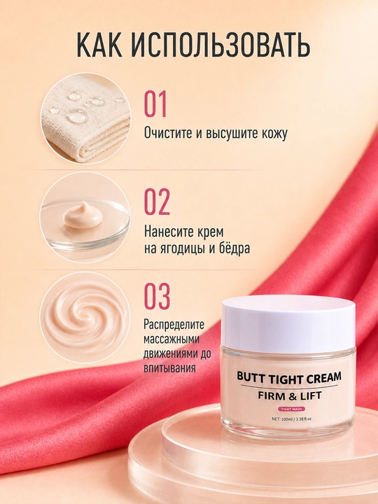 Dumba va sonlar uchun taranglashtiruvchi krem Firm & Lift 100 ml