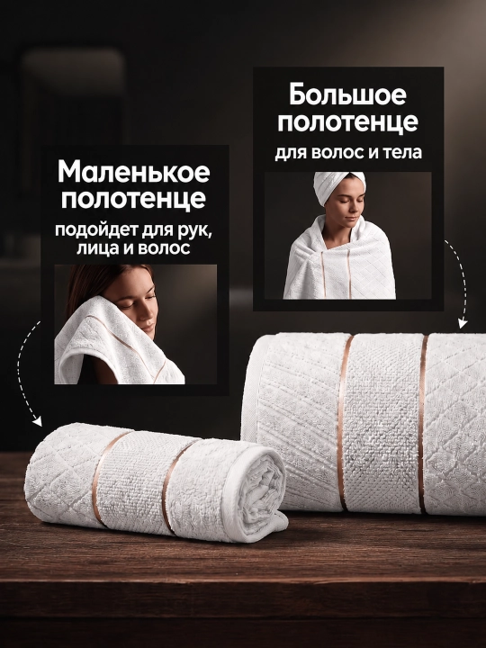 Momiq sochiq 70x140, 50x90, paxta, yumshoq, namlikni yaxshi singdiradi, hammom, to'plam
