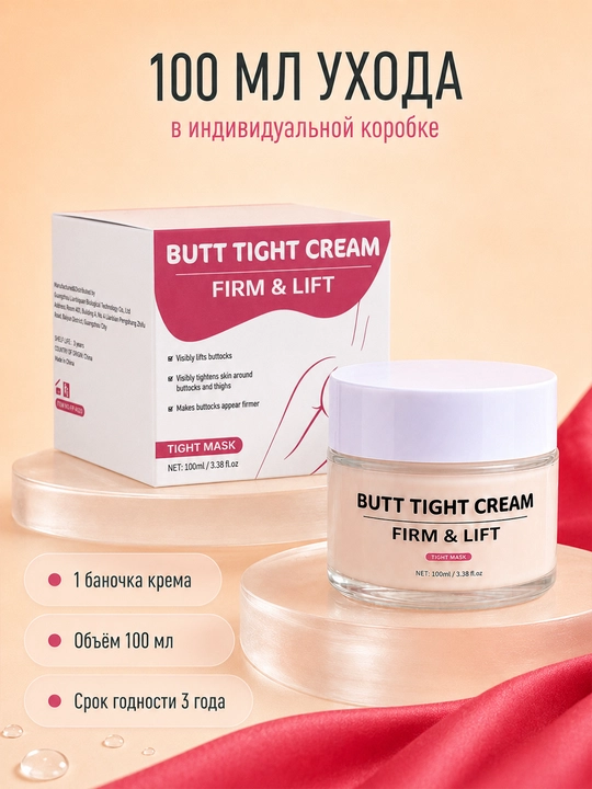 Dumba va sonlar uchun taranglashtiruvchi krem Firm & Lift 100 ml