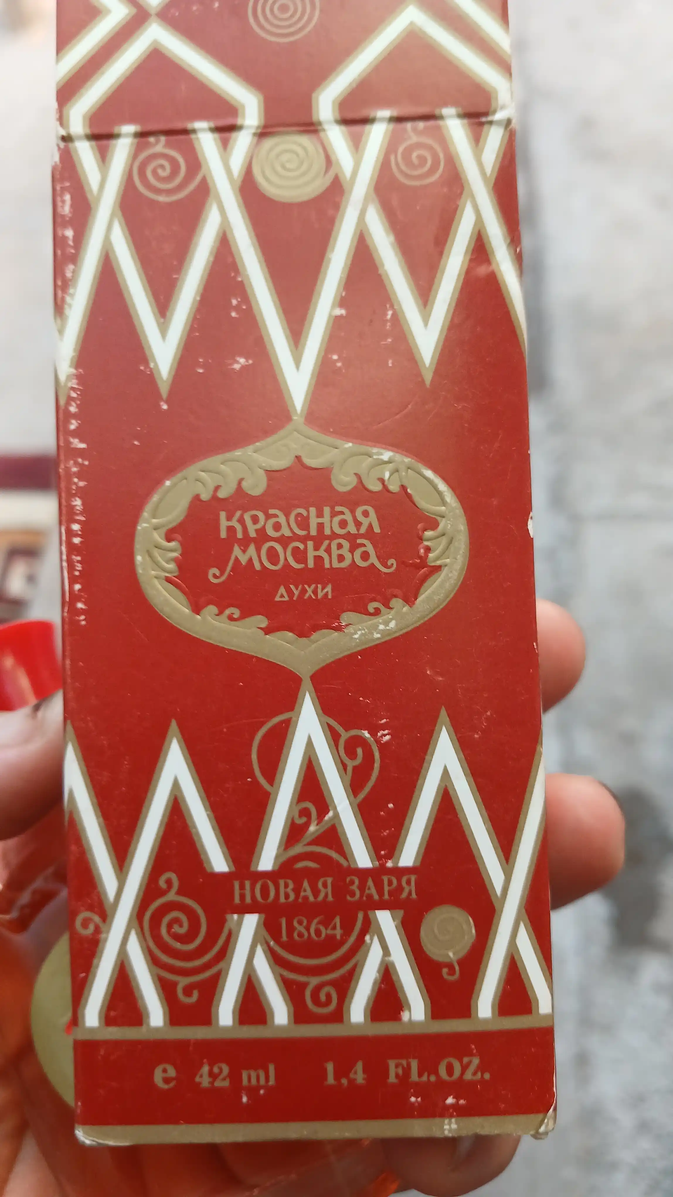 Atir "Красная Москва"