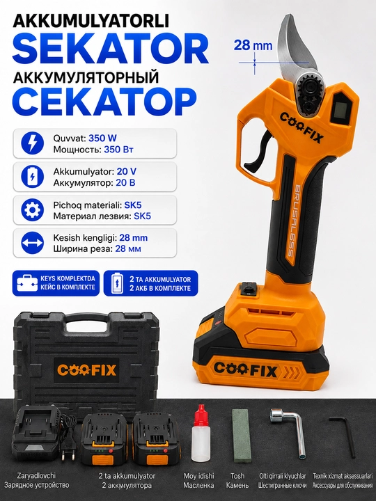 COOFIX |аккумуляторные садовые ножницы, секатор 20 В - 