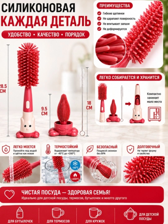 Силиконовая щетка для мытья детских бутылочек и посуды, ершик для бутылочек, 3 в 1