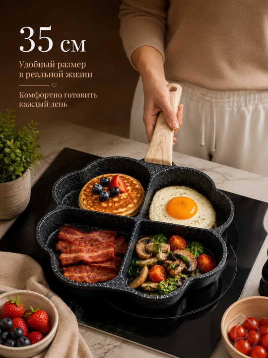 4 bo‘limli tova 4 in 1, tuxum, pankeyk va nonushta uchun skovorodka, 35 sm DB-57-36
