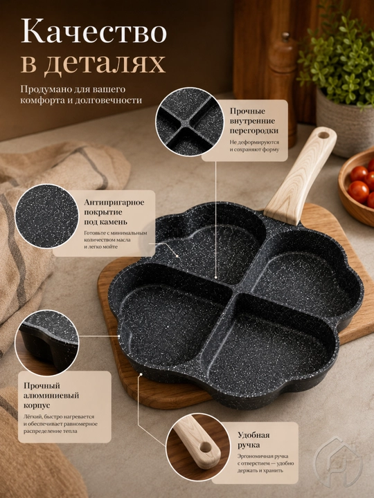 4 bo‘limli tova 4 in 1, tuxum, pankeyk va nonushta uchun skovorodka, 35 sm DB-57-36