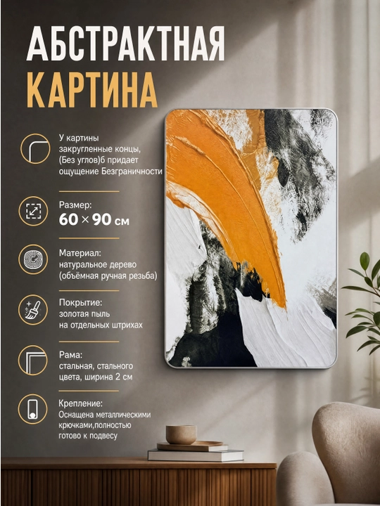Настенная картина, ручная резьба по дереву, 60 x 90, «Абстракция с золотым акцентом» - 