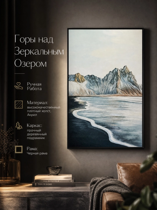 Devorga osiladigan kartina, qo‘l ishi, 60x90 «Tog‘lar Va Ko‘l Ko‘zgusi» - 