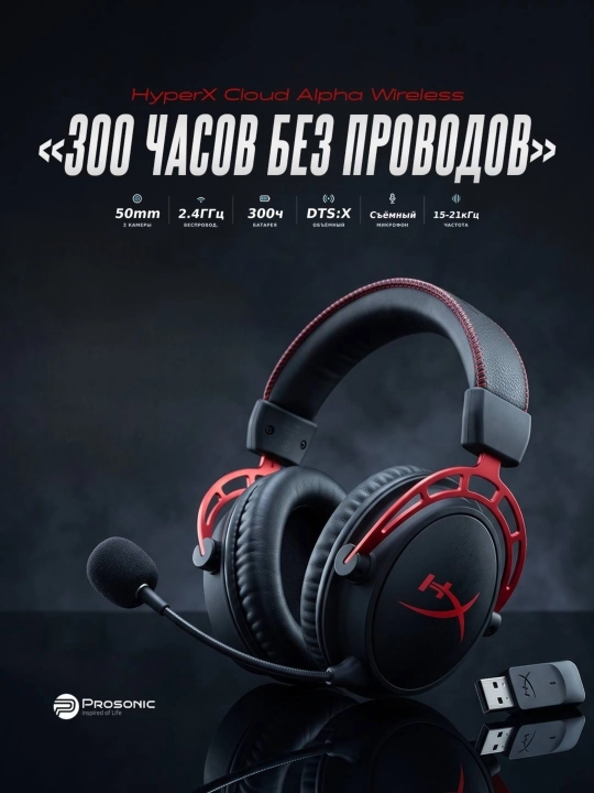 Игровой наушник HyperX Cloud Alpha Wireless - 