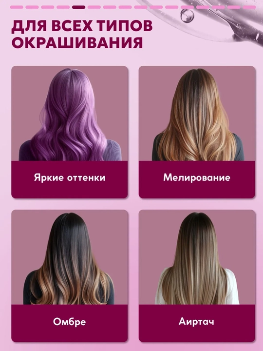 Шампунь для волос Semily,безсульфатный, с кератином, для блонда, оттеночный для окрашенных