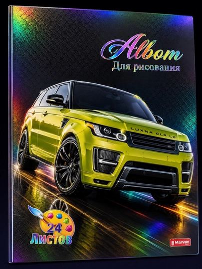 Альбомы для рисования